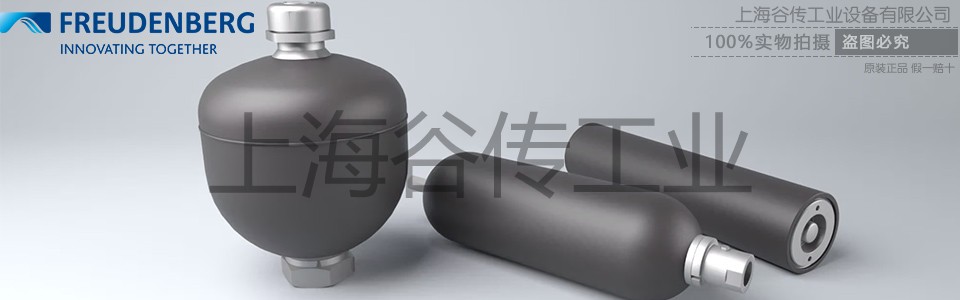 科德寶蓄能器 960x300 加水印 (3).jpg